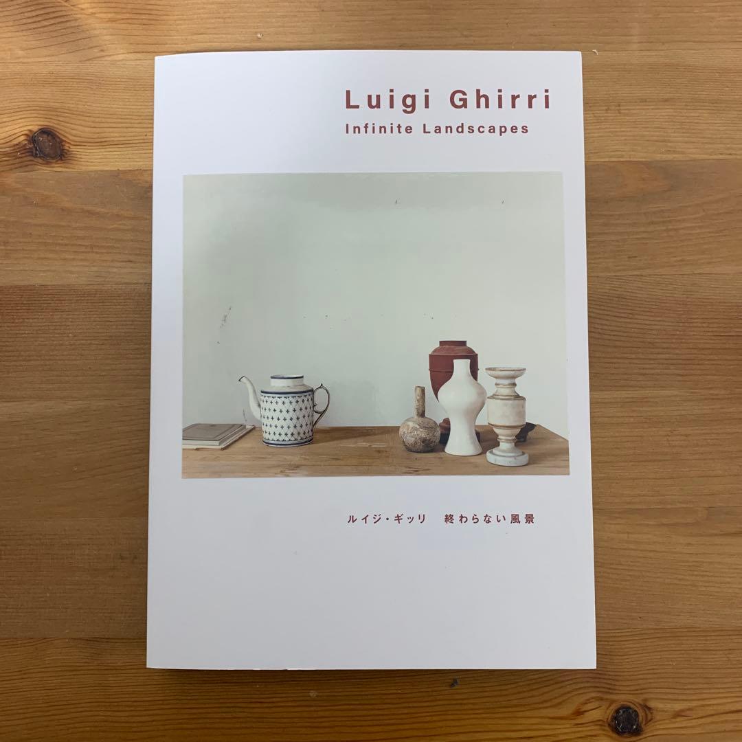 【値下げ】 ルイジ・ギッリ 「終わらない風景」展 図録