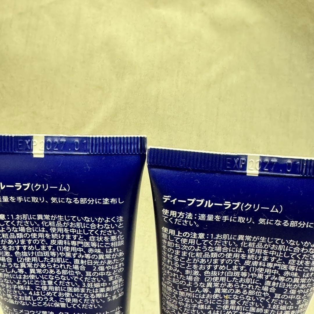 doTERRA ドテラ　ディープブルーラブ　2本