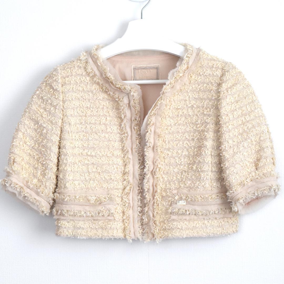 ・FOXEY・フォクシー・ツイード・ジャケット・半袖・