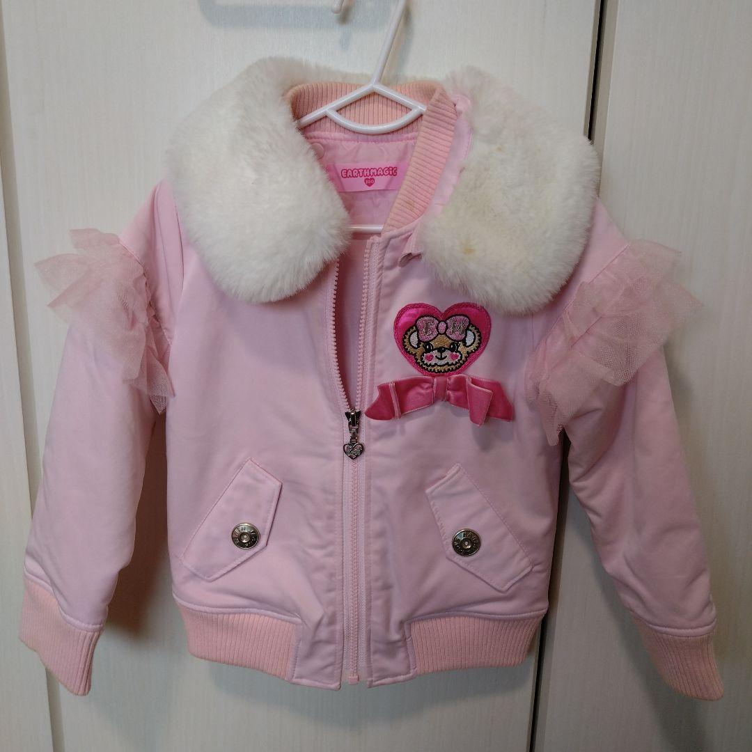 アースマジック