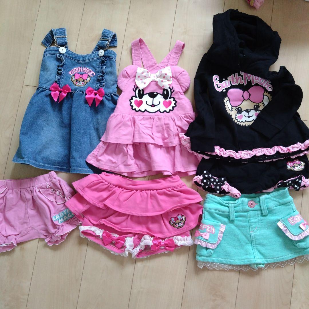 アースマジック