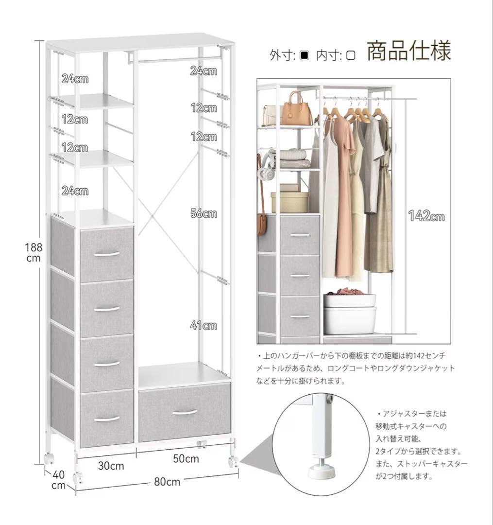 ハンガーラック