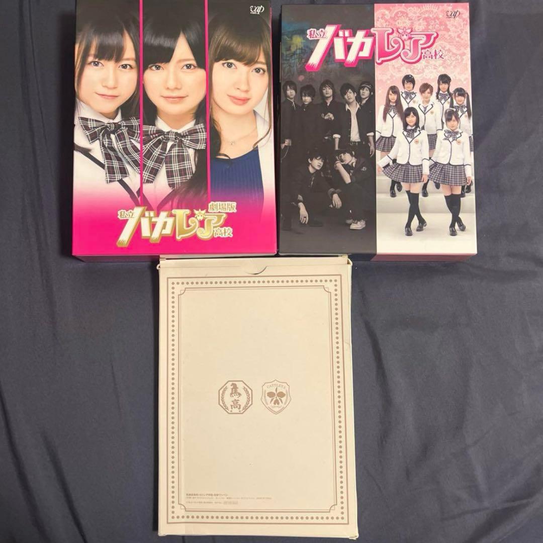 私立バカレア高校 DVD