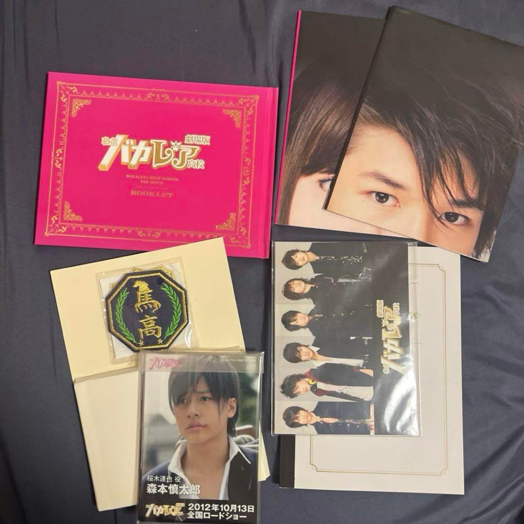 私立バカレア高校 DVD