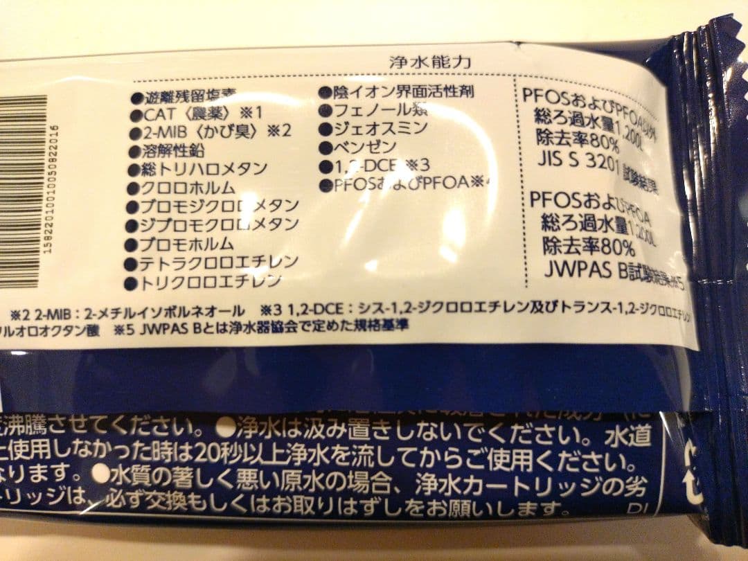タカギ　浄水器交換カートリッジ　JC0046高除去性能タイプ　３個