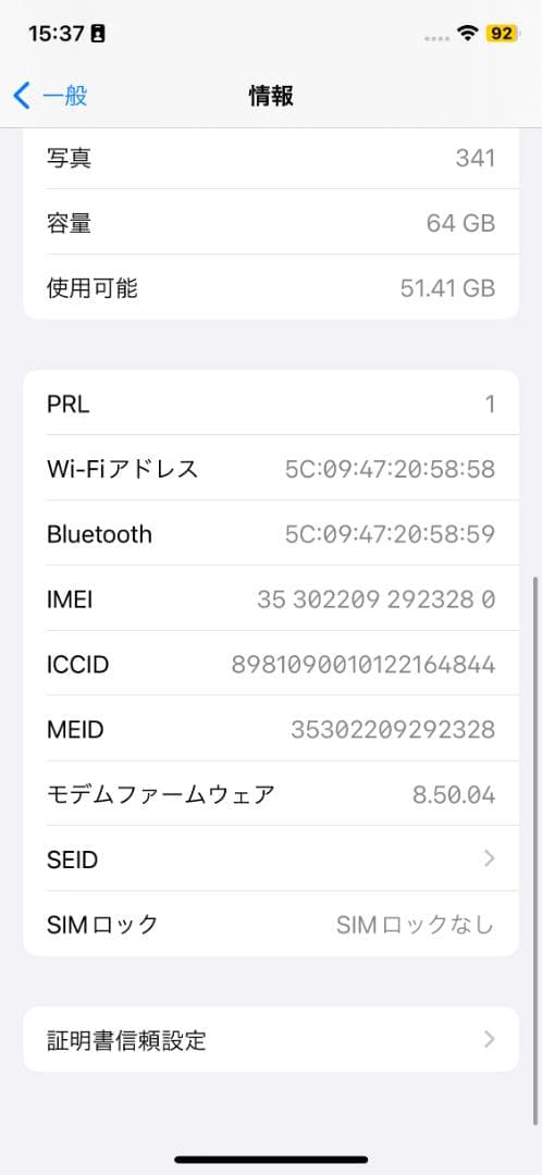 iPhone X シルバー 64GB (SIMロック解除済)