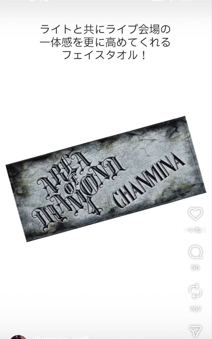 ちゃんみな　ライブ　限定　グッズセット未開封有り