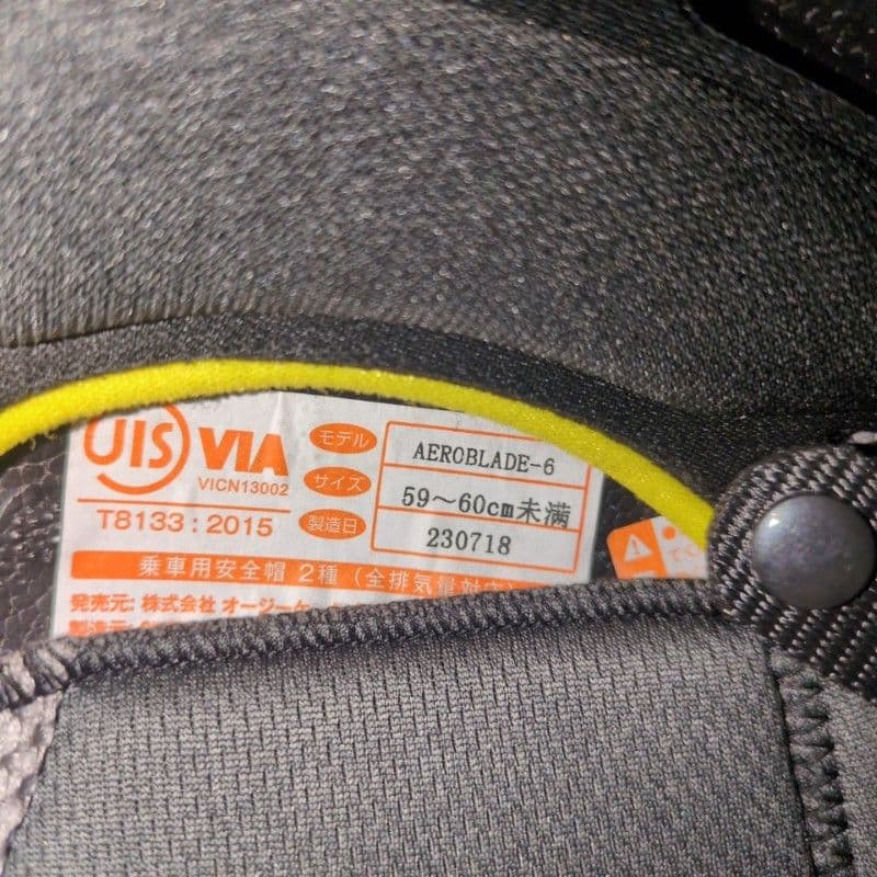 美品　OGK KABUTO　AEROBLADE6 フルフェイスヘルメット　L