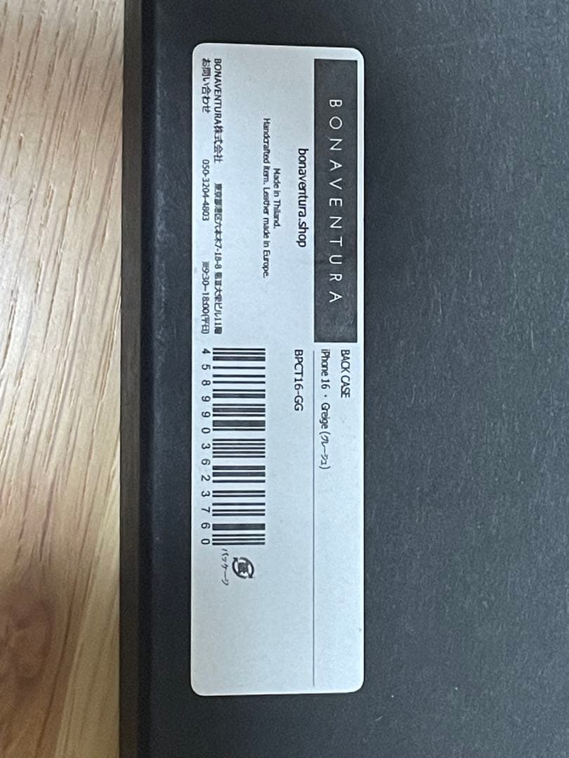 りなっちさま専用 BONAVENTURA グレージュ レザー iPhone16