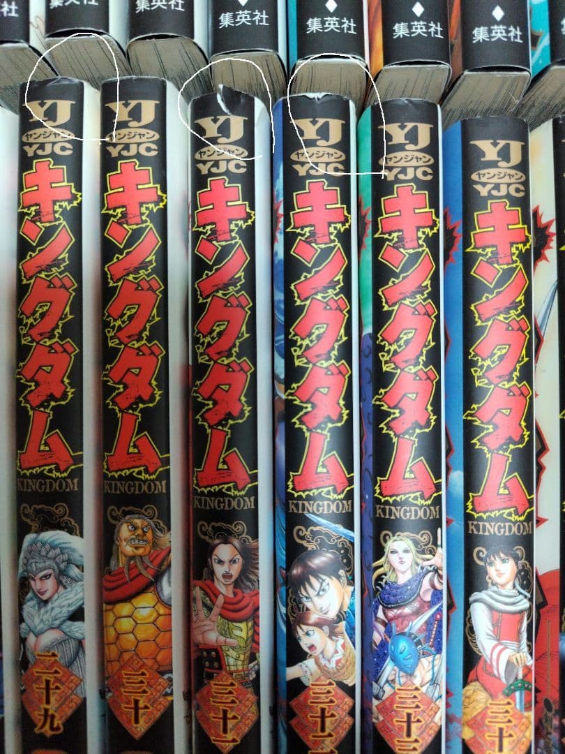 キングダム 全74巻セット プラス英傑列紀　原泰久