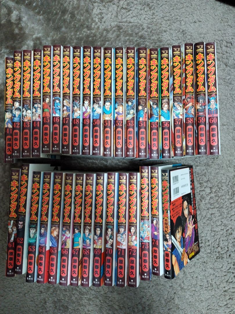キングダム 全74巻セット プラス英傑列紀　原泰久