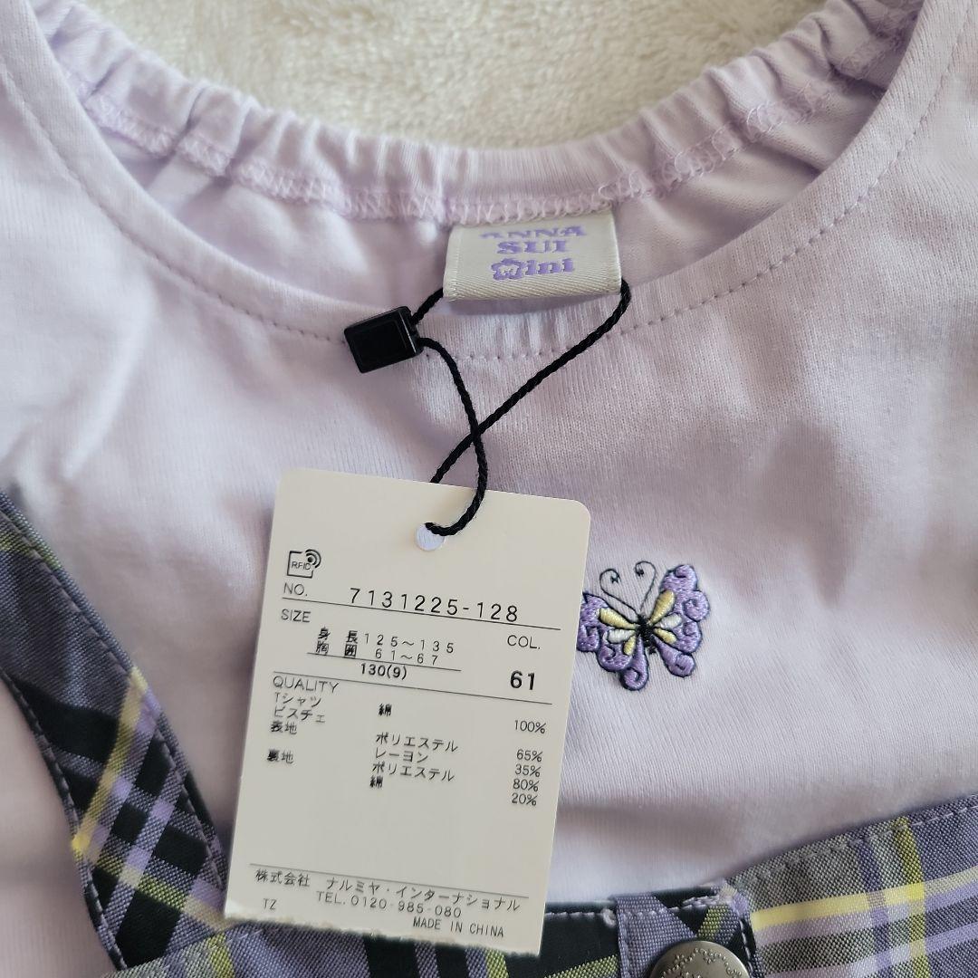 新品未使用《3点セット》アナスイミニ　ビスチェ付きセットアップ 130センチ