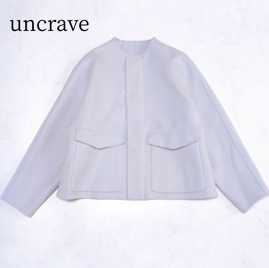 上品に華やぐ✨️uncrave ライトリバーコート❁ショート丈 ウール