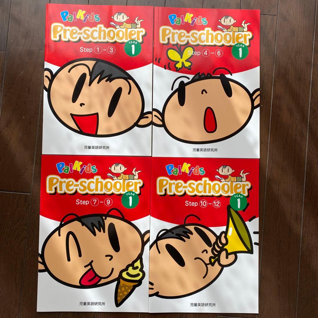 児童英語研究所　パルキッズ　プリスクーラー