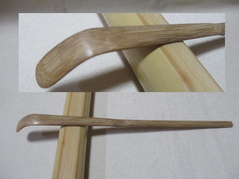 茶道具　竹茶杓　井口海仙書付　銘静心