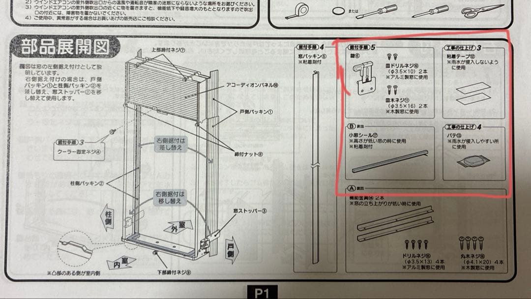 コロナ 窓用エアコン CW-1620