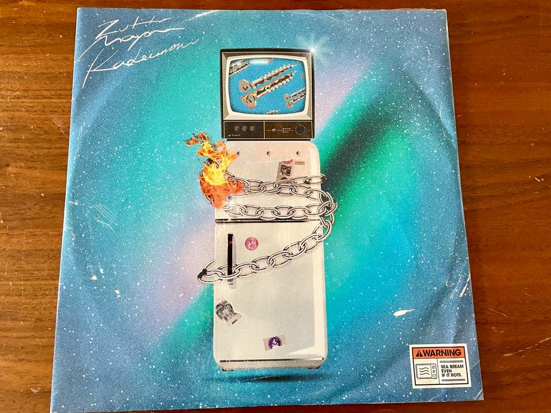 ぐされ＜受注生産限定アナログレコード盤＞ ずっと真夜中でいいのに。