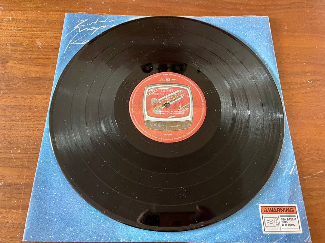 ぐされ＜受注生産限定アナログレコード盤＞ ずっと真夜中でいいのに。