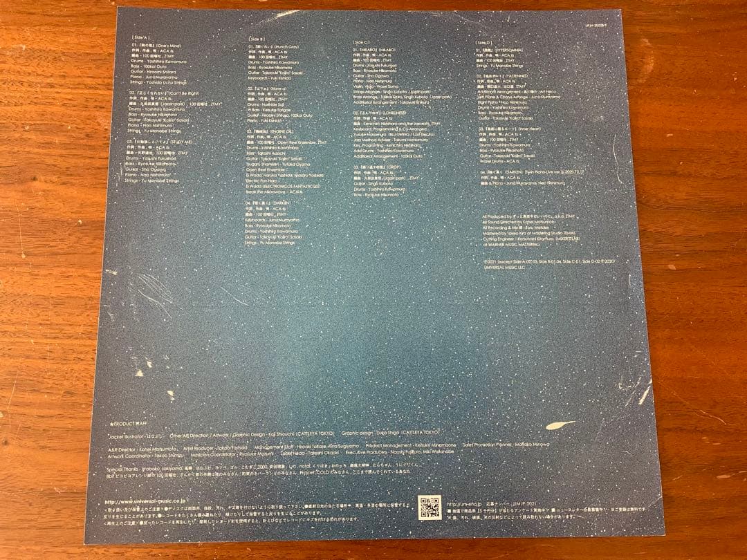 ぐされ＜受注生産限定アナログレコード盤＞ ずっと真夜中でいいのに。