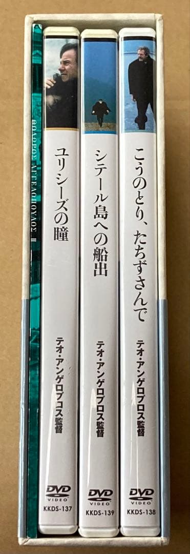 テオ・アンゲロプロス全集II 廃盤DVD-BOX 紀伊國屋書店