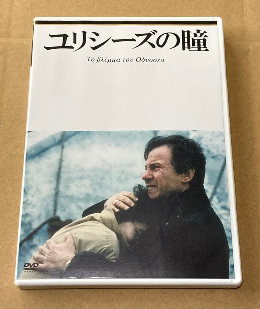 テオ・アンゲロプロス全集II 廃盤DVD-BOX 紀伊國屋書店