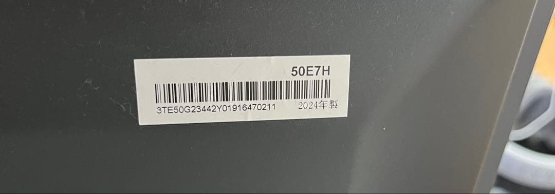 2024年製 ハイセンス 4K液晶テレビ 50E7H 50インチ　ライン抜け有