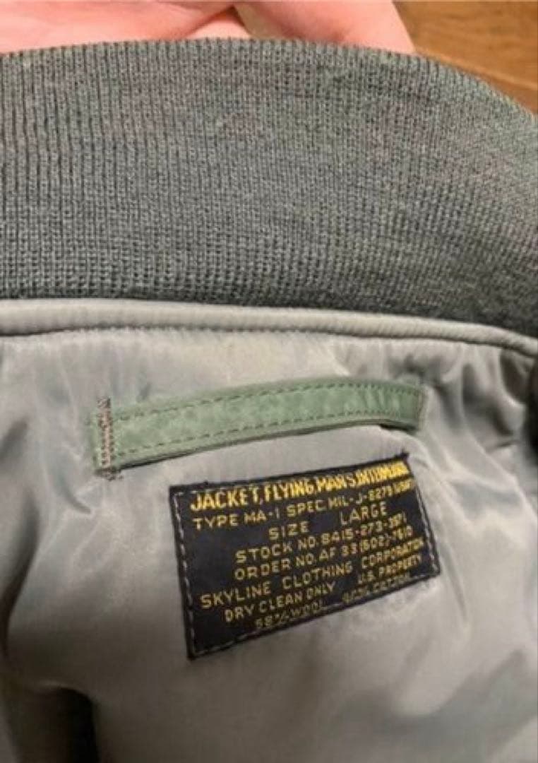 MA-1 フライトジャケット　1stモデル(リアルマッコイズ)