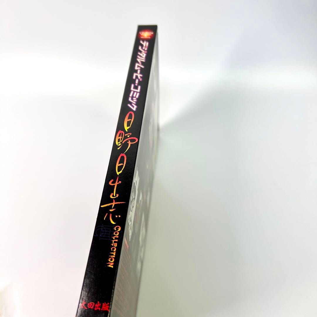 【直筆サイン入り】CD未開封 日野日出志 デジタルムービーコミック