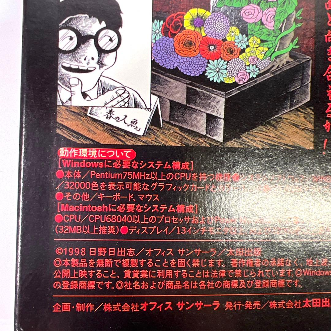 【直筆サイン入り】CD未開封 日野日出志 デジタルムービーコミック