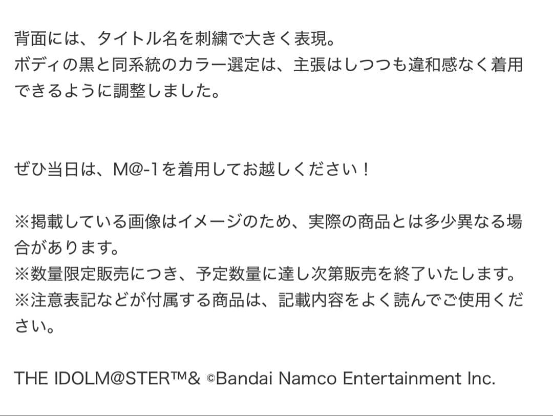 THE IDOLM@STER M@STER EXPO MA-1 Mサイズ新品