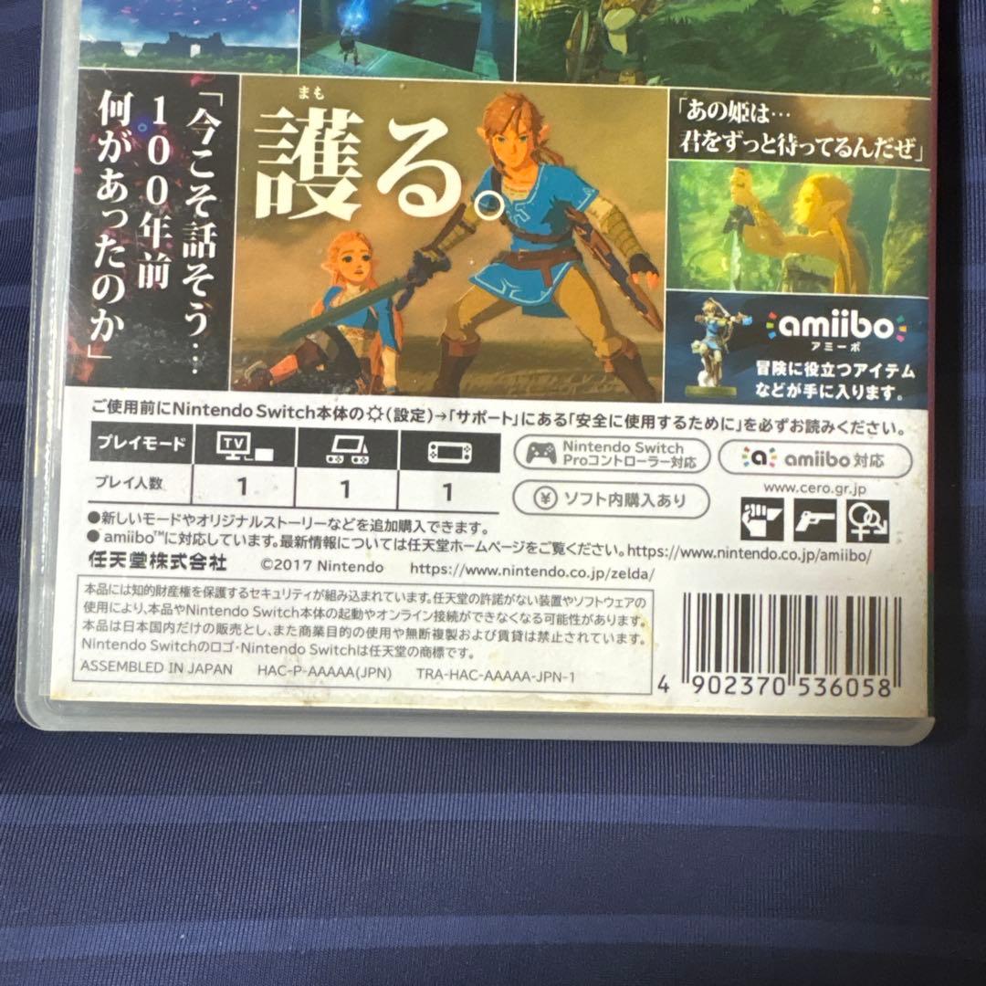 ゼルダの伝説 ブレスオブザワイルド　ティアーズ オブ ザ キングダム
