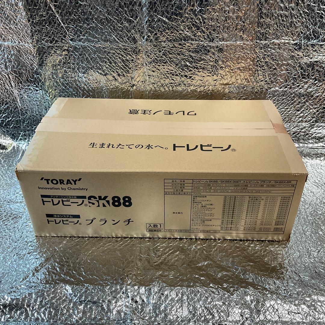 東レ 浄水システム トレビーノブランチSK88X-BR-1200