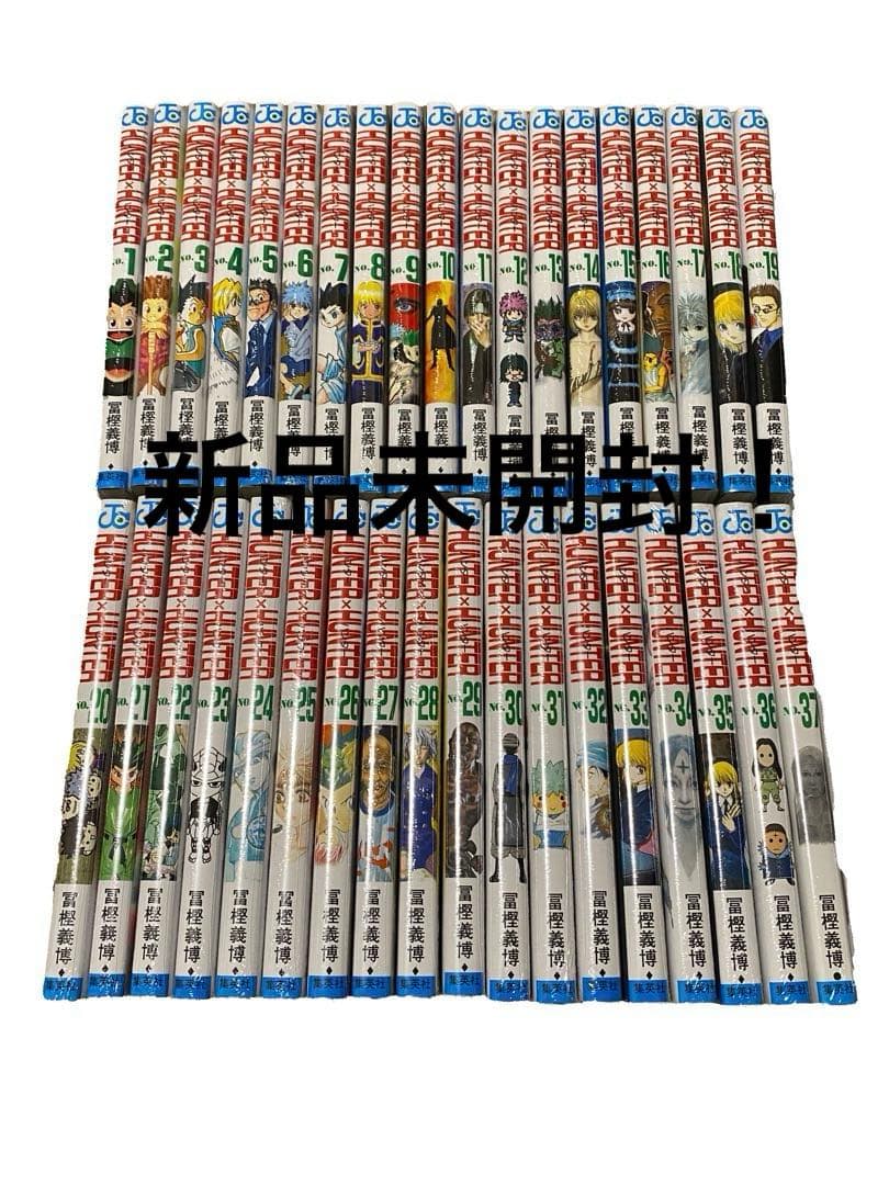 美品！HUNTER×HUNTER 37巻セット