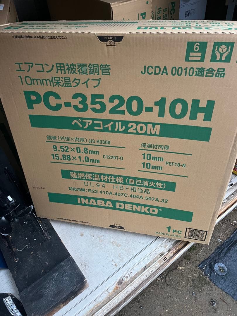 Tsuyoshi Aritake PC-3520-10H 4箱セット