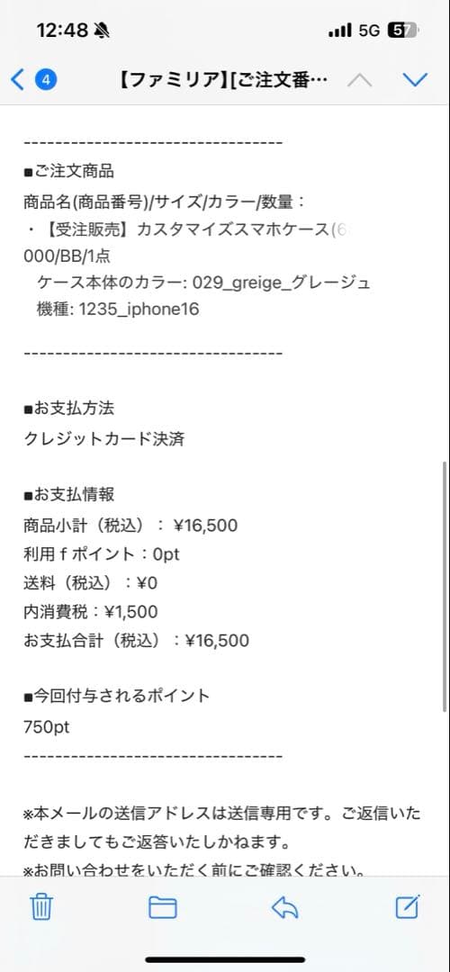 Itukky　ファミリア iPhone 16用ケース グレージュ