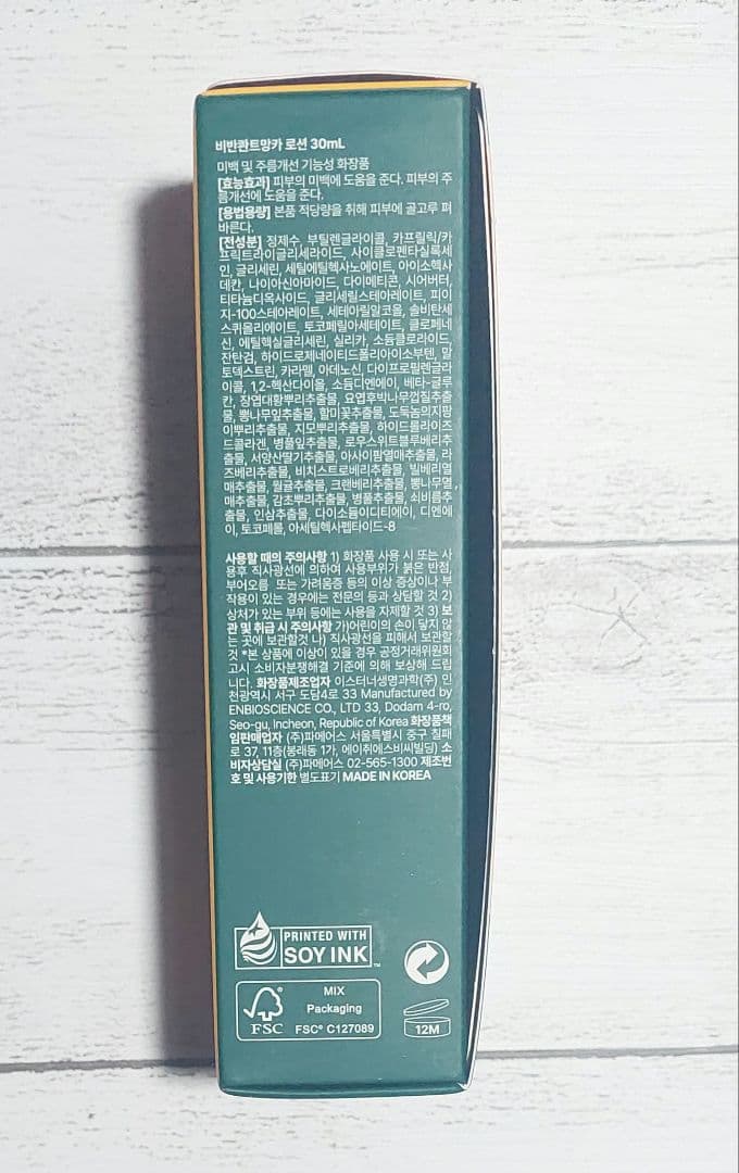 タイムサービス♥️VIBANQM LOTION (ハイブリッドローション)