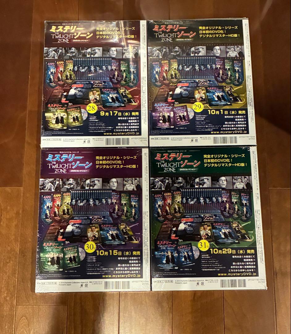 ミステリーゾーン DVDコレクション 21-30巻　10巻セット