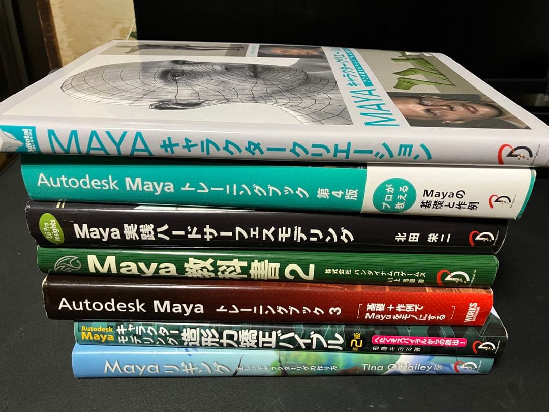 Maya 使い方ガイド 書籍セット