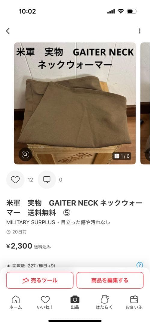 2点セット　タグ付き　未使用品　米軍　実物　BELLEVILLE 27.5cm