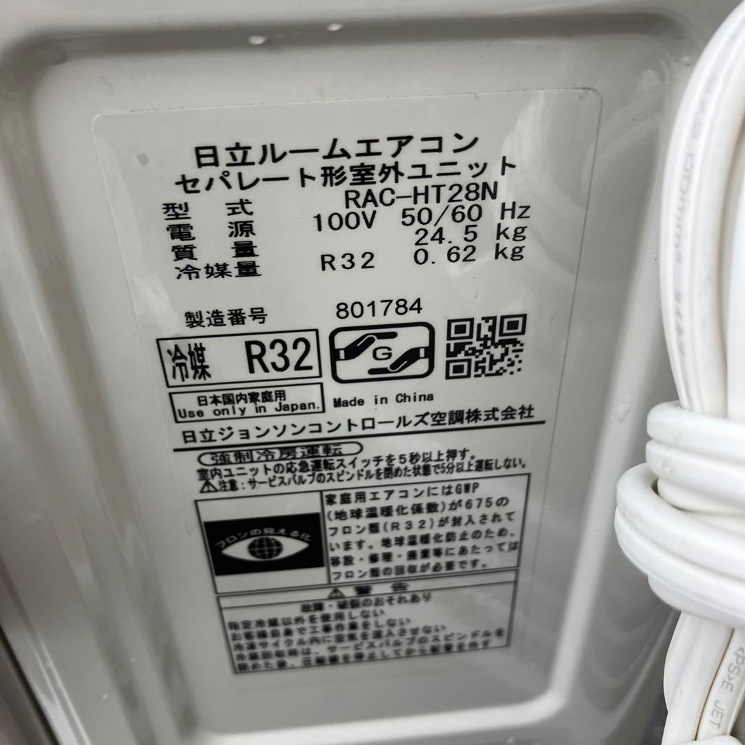 日立 HITACHI ルームエアコン RAS-HT28N ホワイト