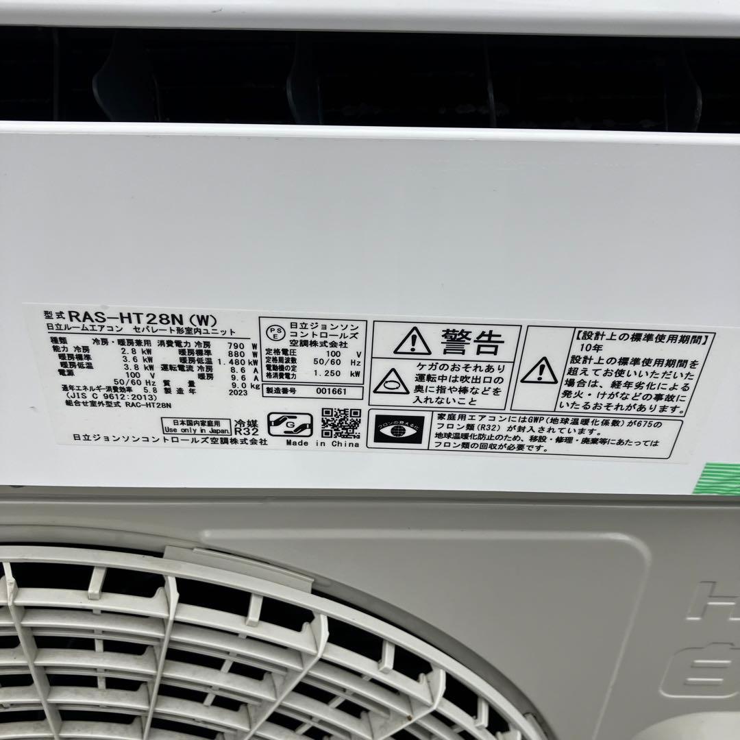 日立 HITACHI ルームエアコン RAS-HT28N ホワイト