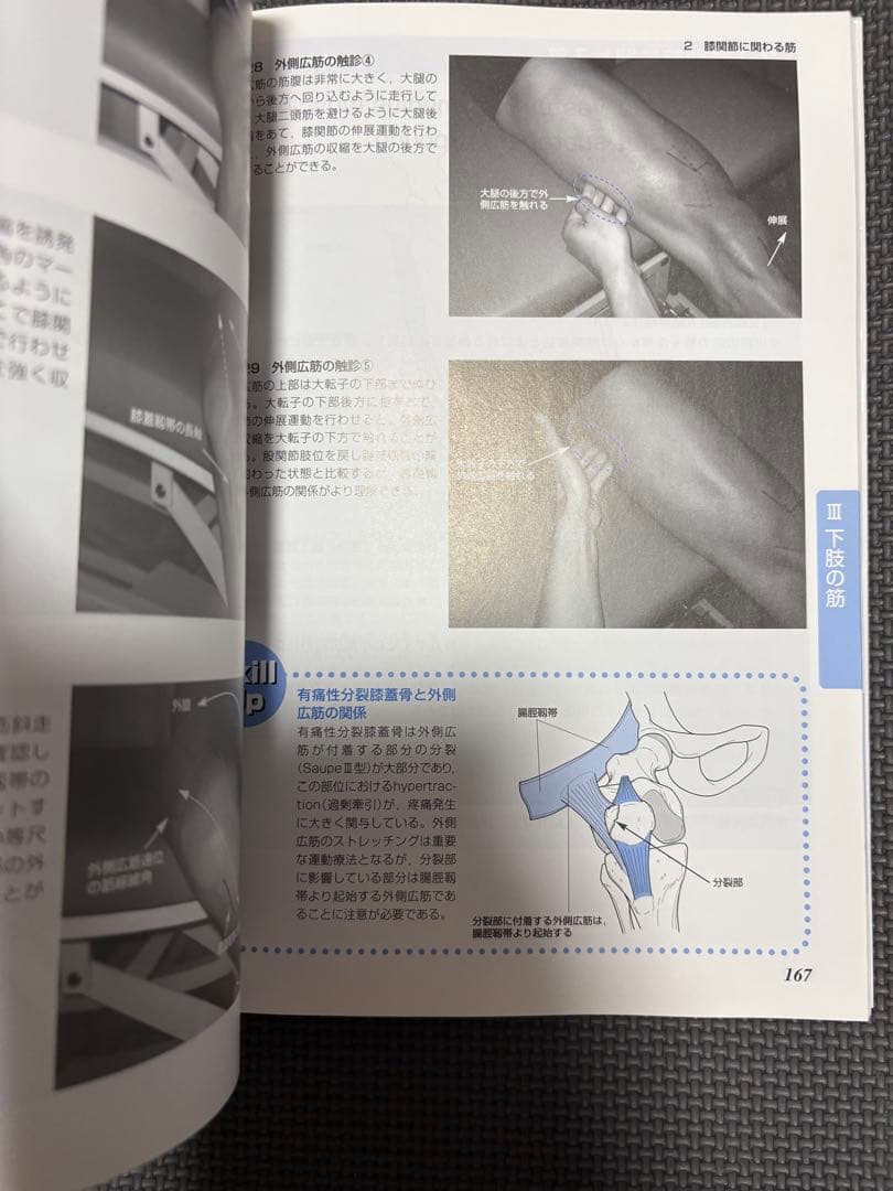 整形外科運動療法ナビゲーション＆機能解剖学的触診技術セット　理学療法士　作業療法