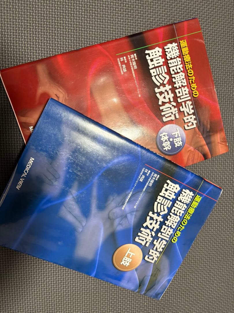 整形外科運動療法ナビゲーション＆機能解剖学的触診技術セット　理学療法士　作業療法