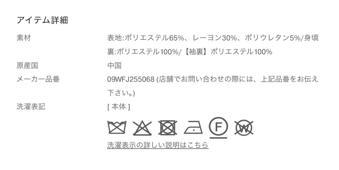 【新品未使用】今期新作！MilaOwen(ミラ オーウェン)ジャケット