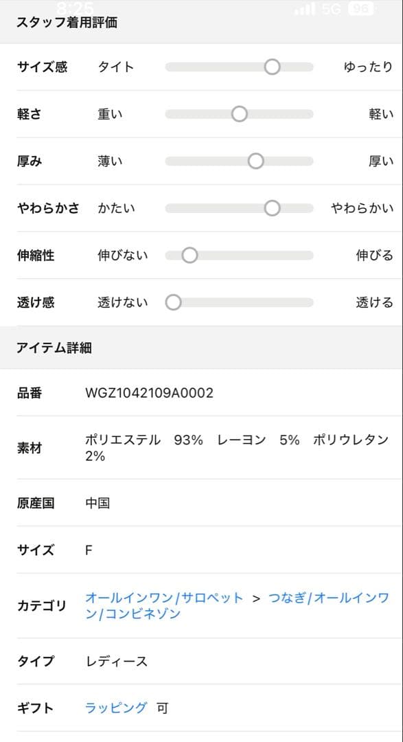 【THE PAUSE】16日までお値下げ❗️テーラーカラージャンプ スーツ新品