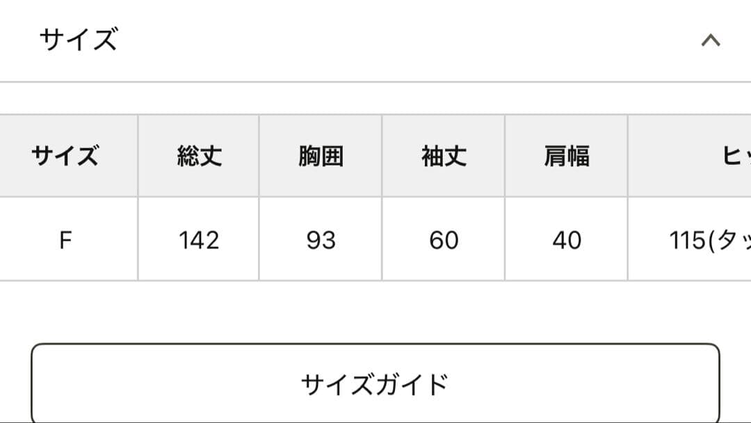 【THE PAUSE】16日までお値下げ❗️テーラーカラージャンプ スーツ新品