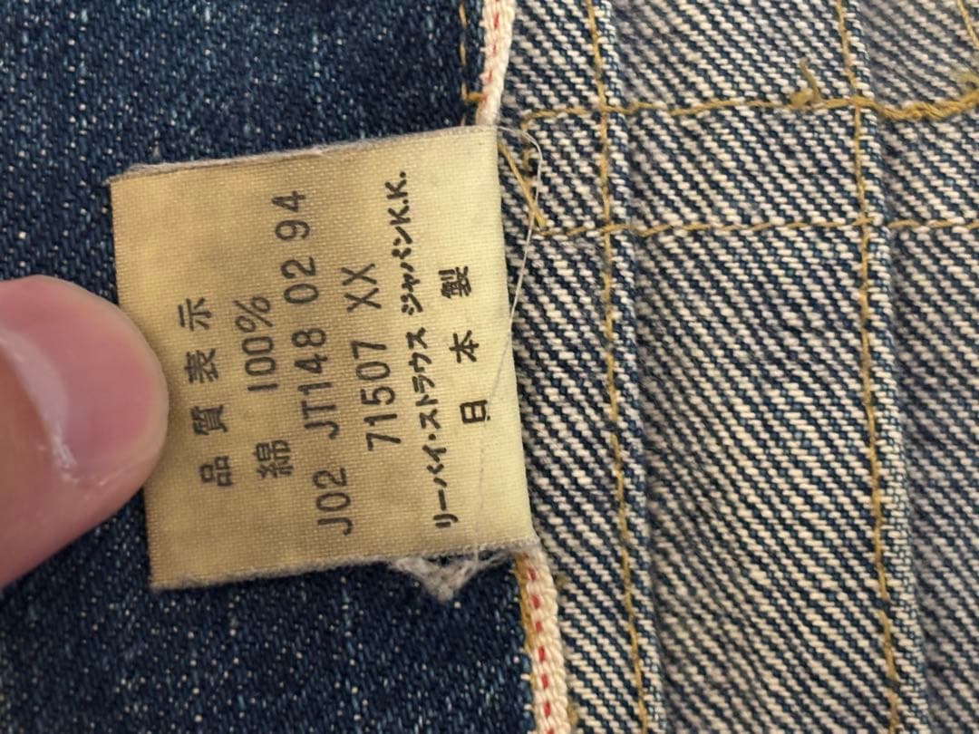 94年製71507 デニムジャケット サイズ40 日本製　リーバイス