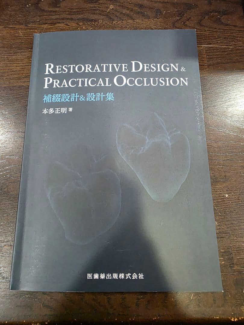 RESTORATIVE DESIGN & PRACTICAL OCCLUSIO…