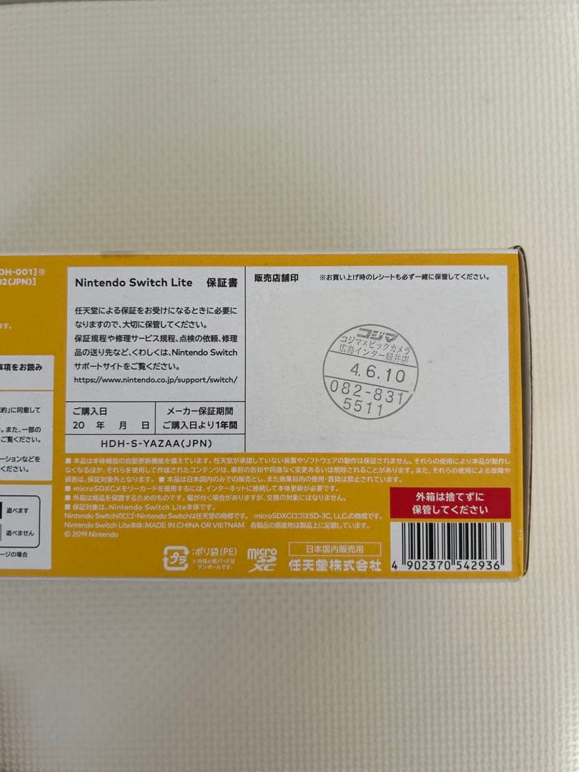 [新品未使用]Nintendo Switch Lite 値下げ交渉可