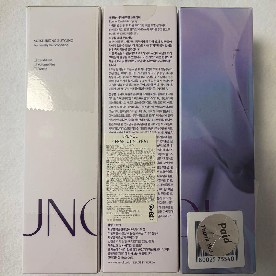 EPUNOL エピュノール セラブルーチンスプレー 250ml 5本